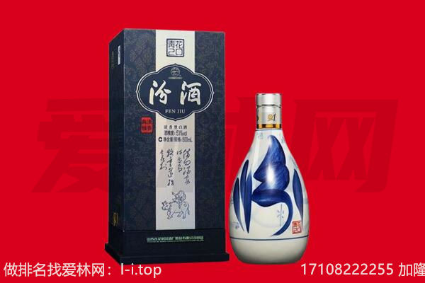 包头市九原回收汾酒.jpg