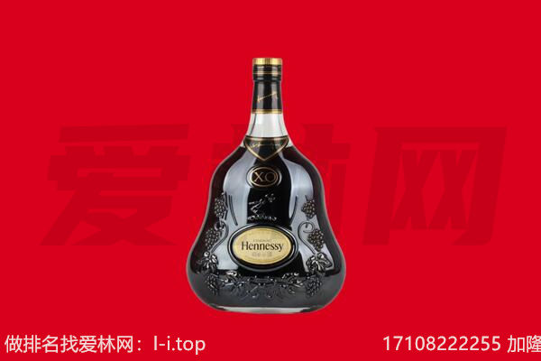 包头市九原回收轩尼诗